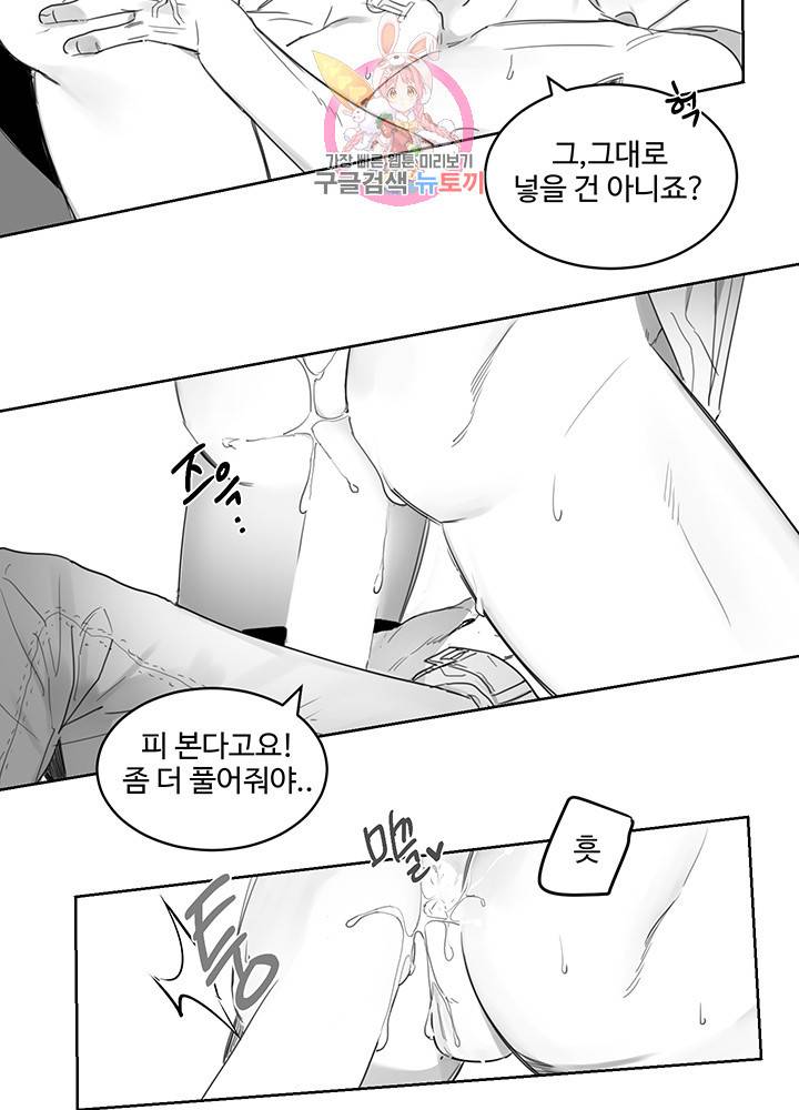 언로맨틱 5화 3