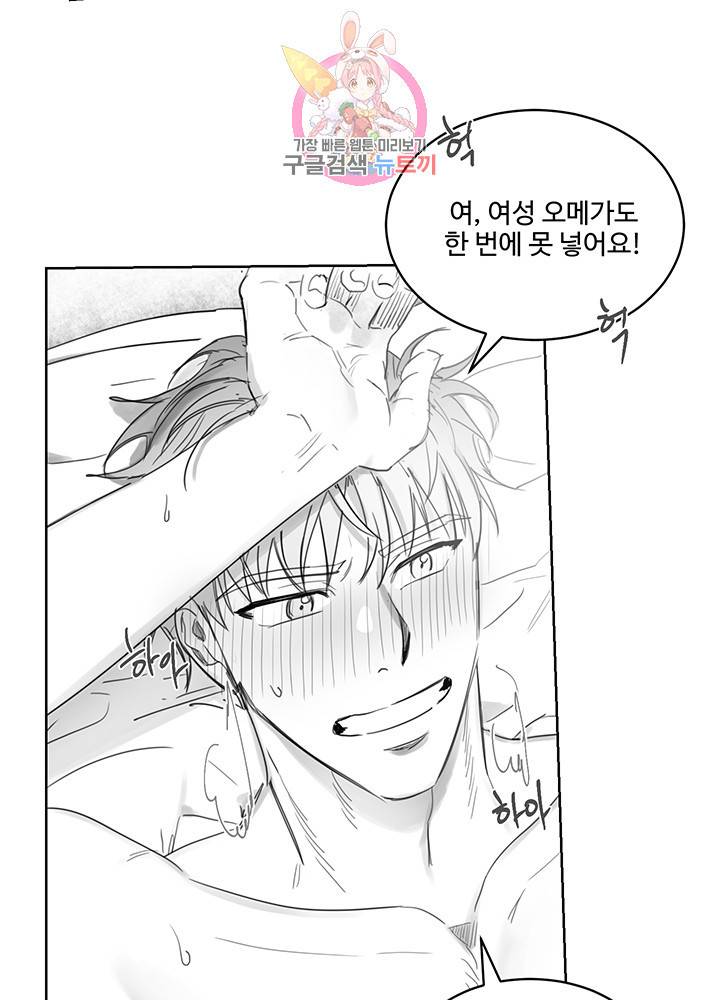 언로맨틱 5화 4