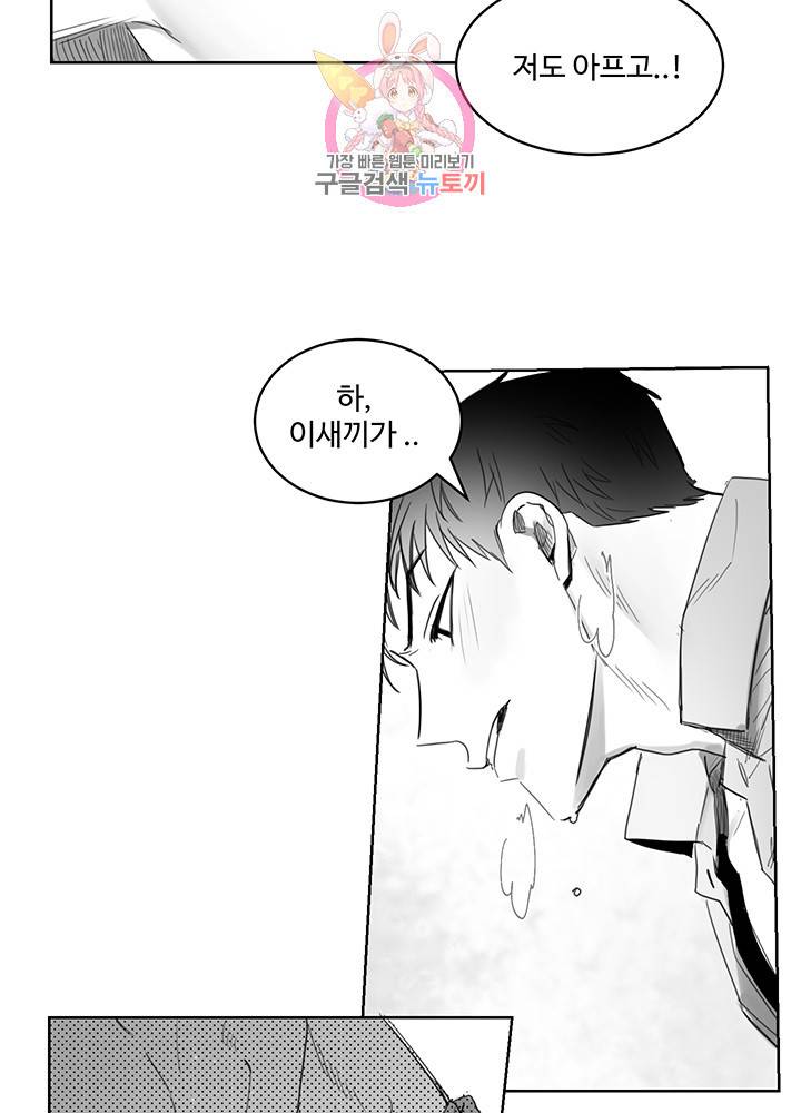 언로맨틱 5화 5
