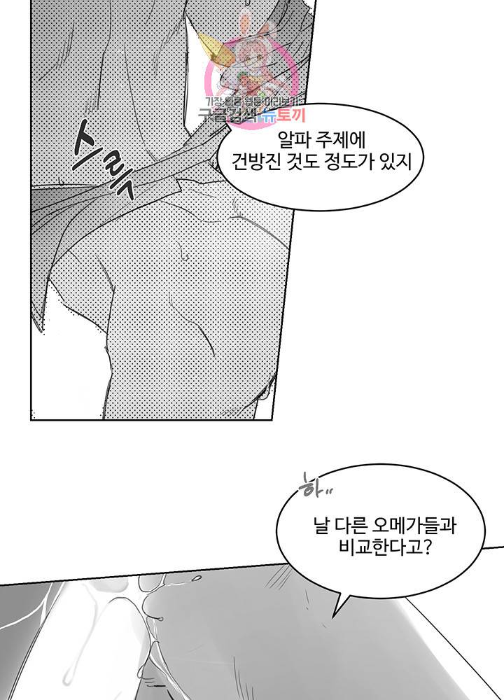 언로맨틱 5화 6