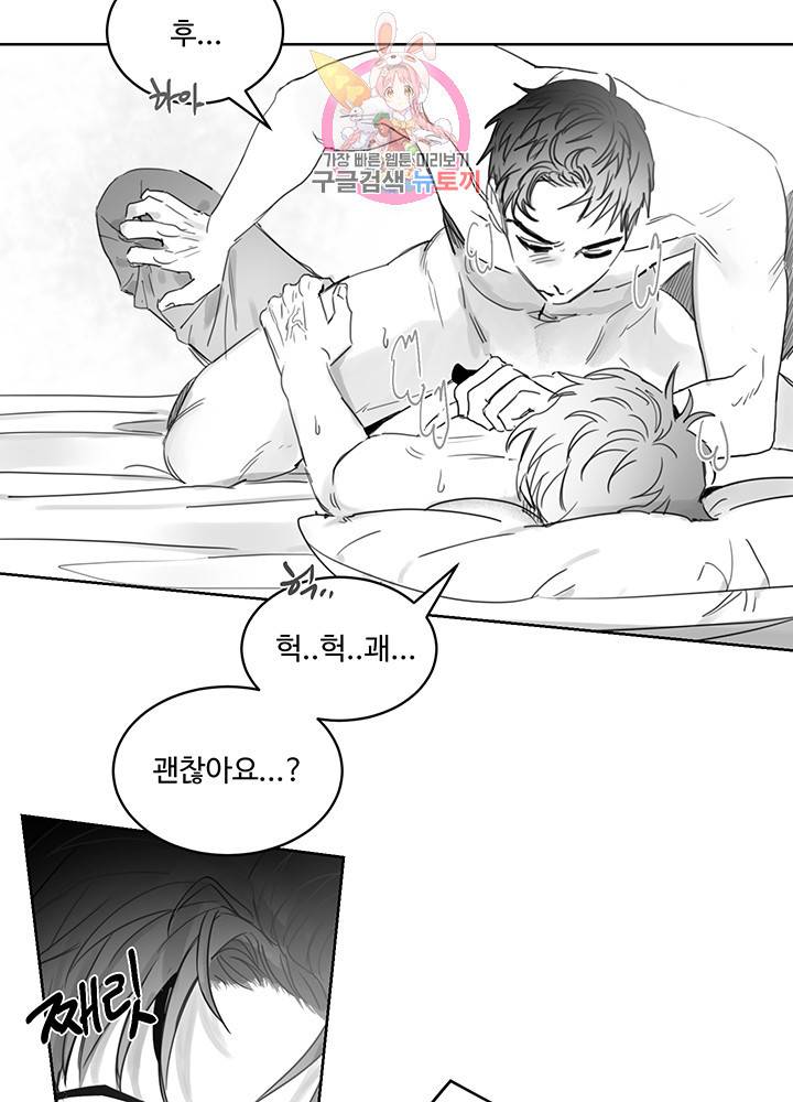 언로맨틱 5화 10