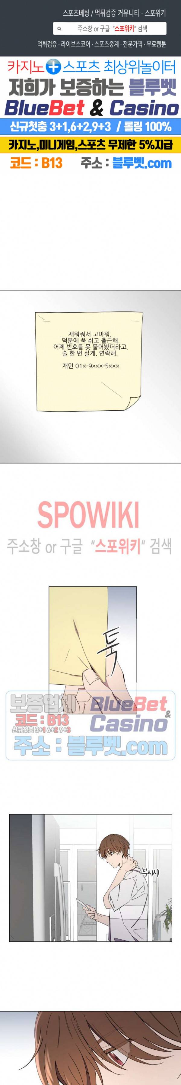 미스터 미스 3화 1