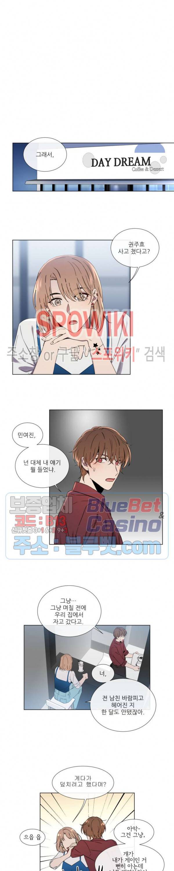 미스터 미스 3화 3