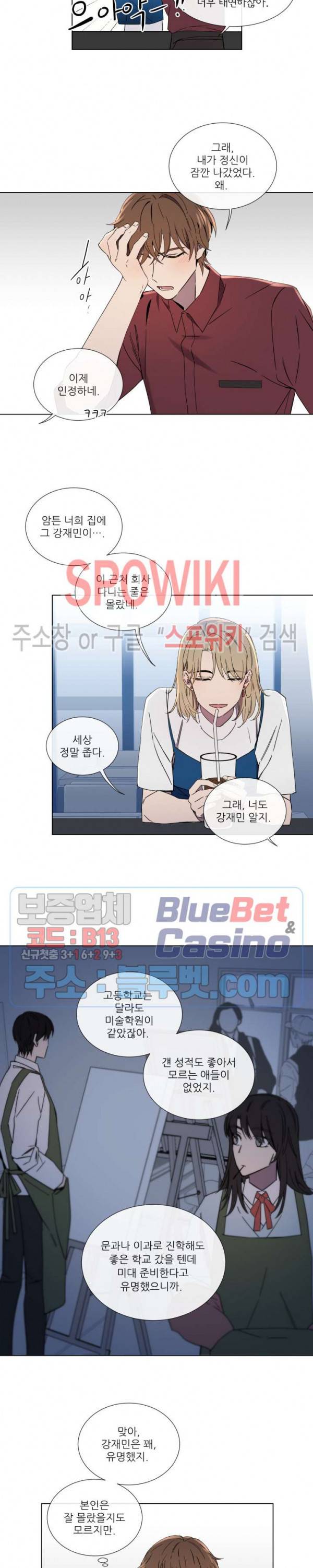 미스터 미스 3화 4