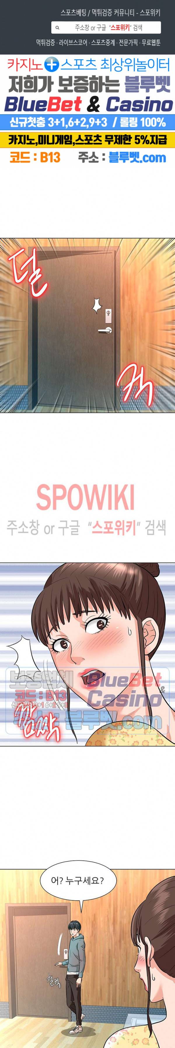 노예들 6화 1