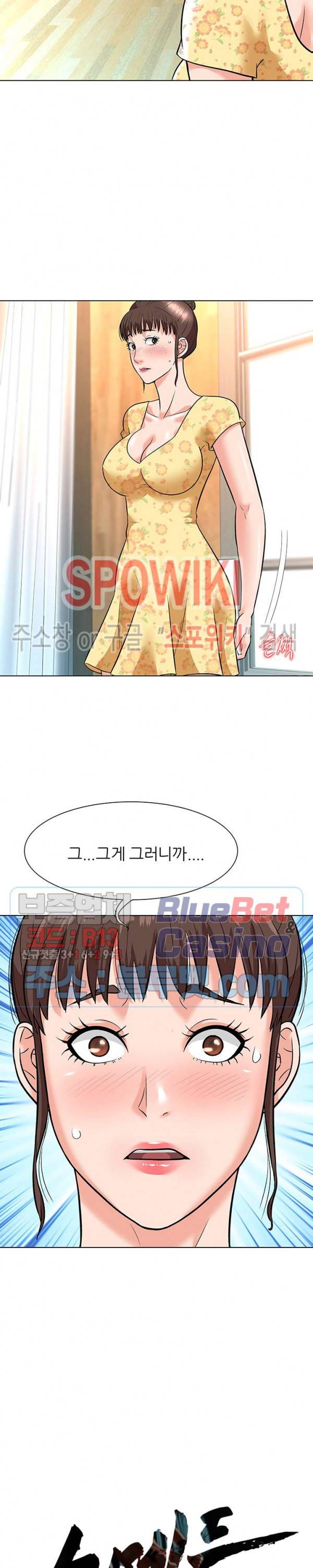 노예들 6화 2