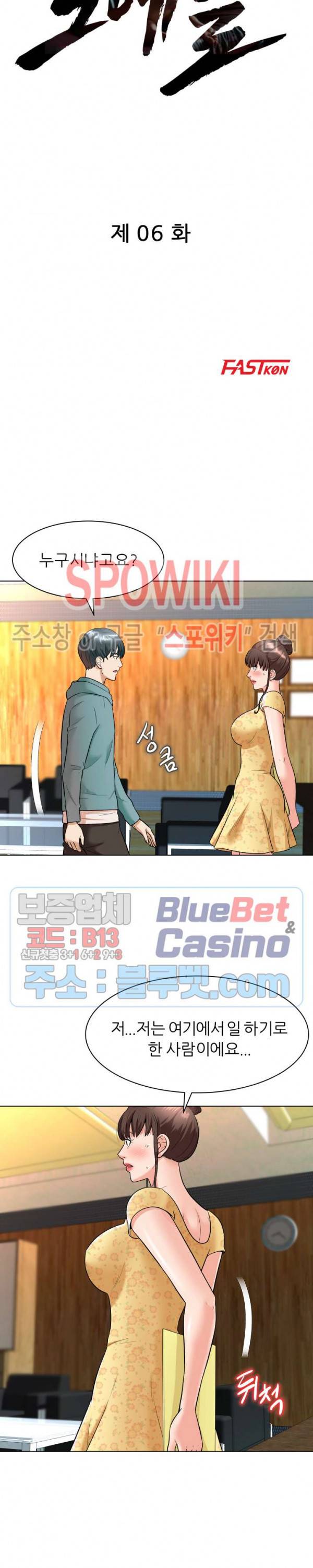 노예들 6화 3