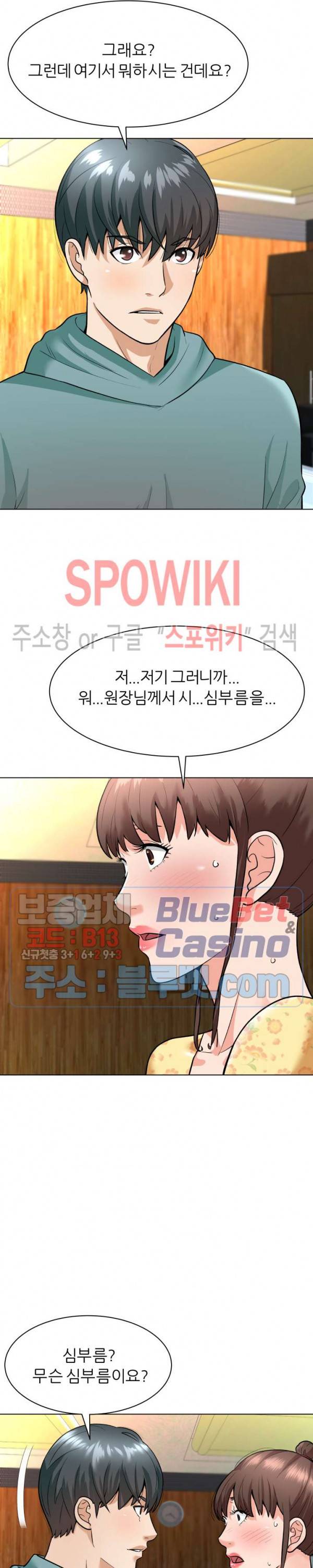 노예들 6화 4