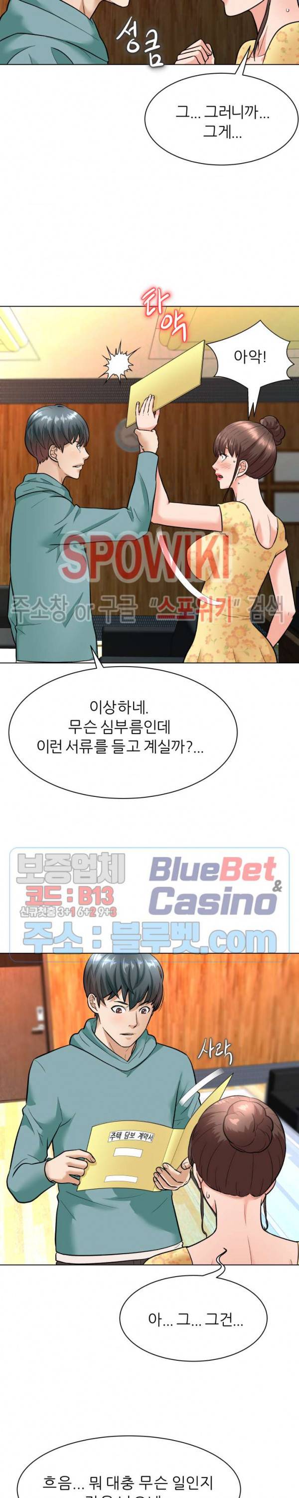 노예들 6화 5
