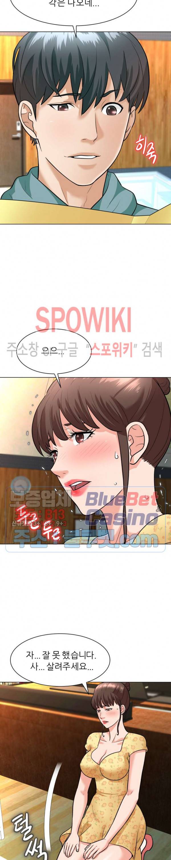노예들 6화 6