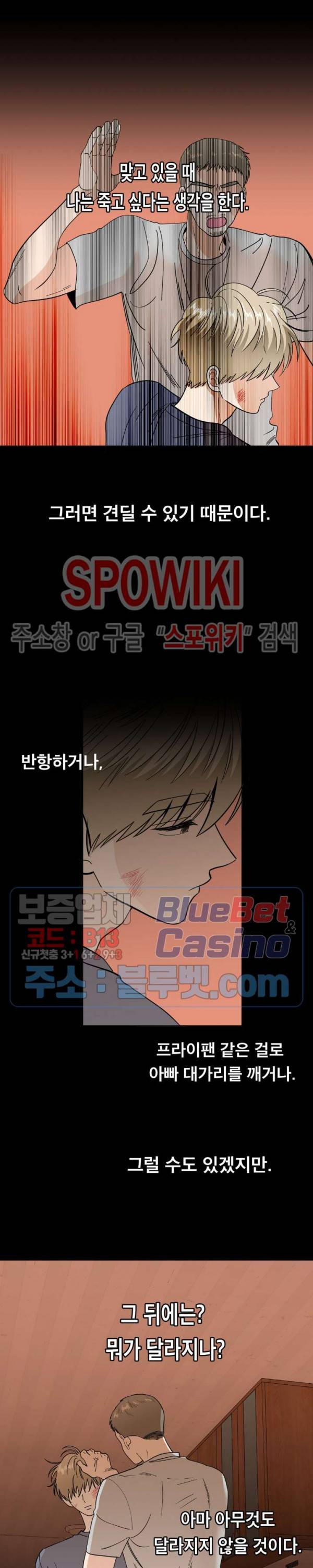 미성년 14화 2