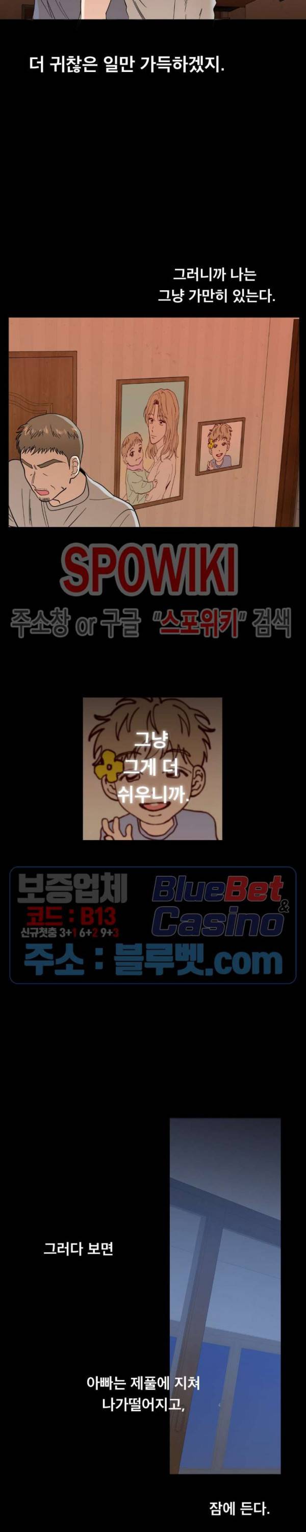 미성년 14화 3