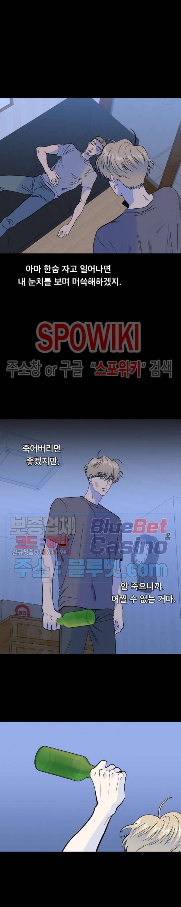 미성년 14화 4