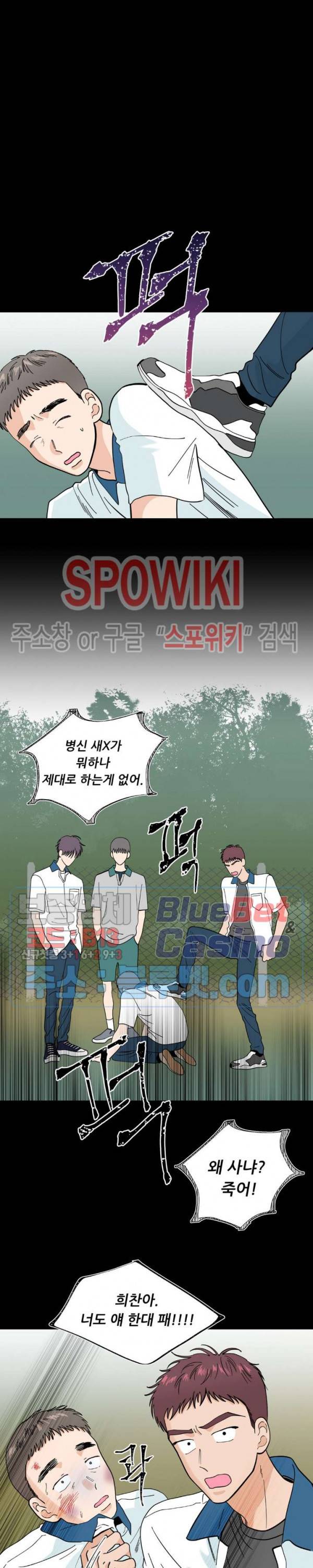 미성년 14화 5