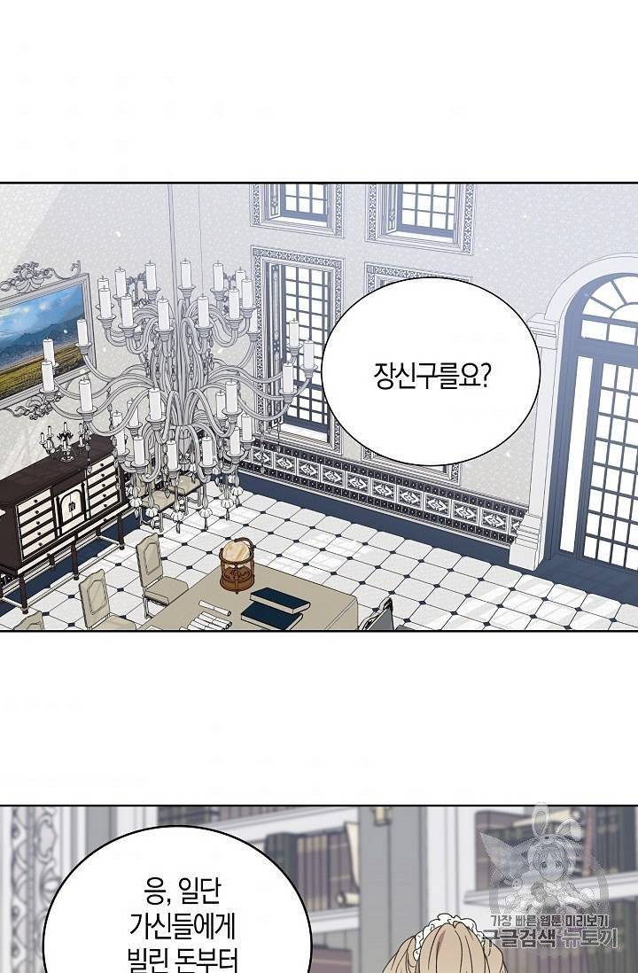 녹음의 관 21~30화 2