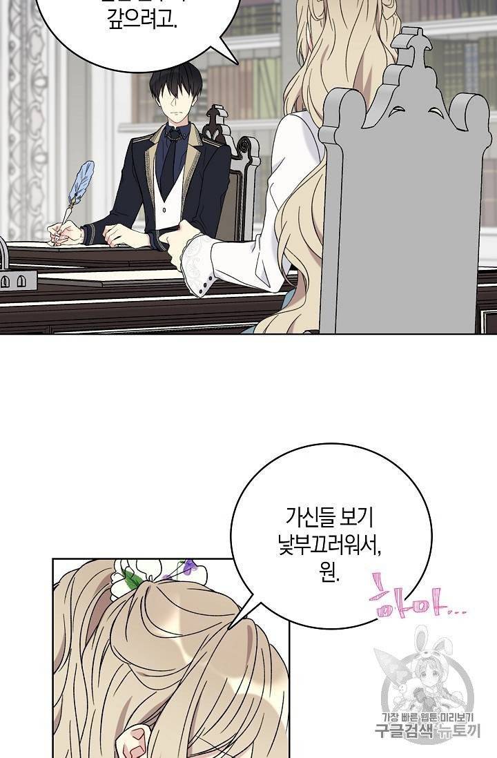 녹음의 관 21~30화 3