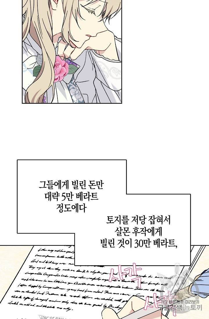 녹음의 관 21~30화 4