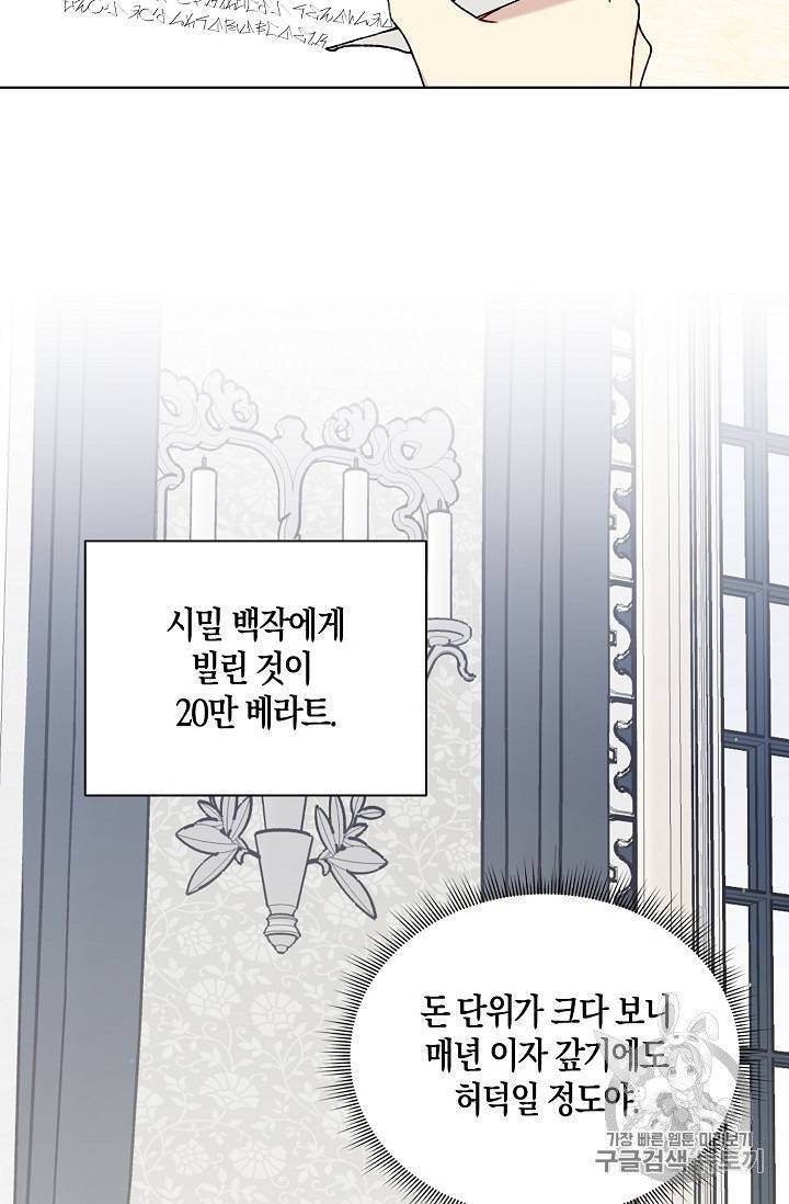 녹음의 관 21~30화 5