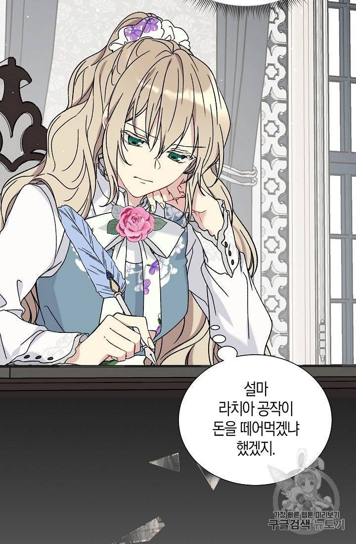 녹음의 관 21~30화 6