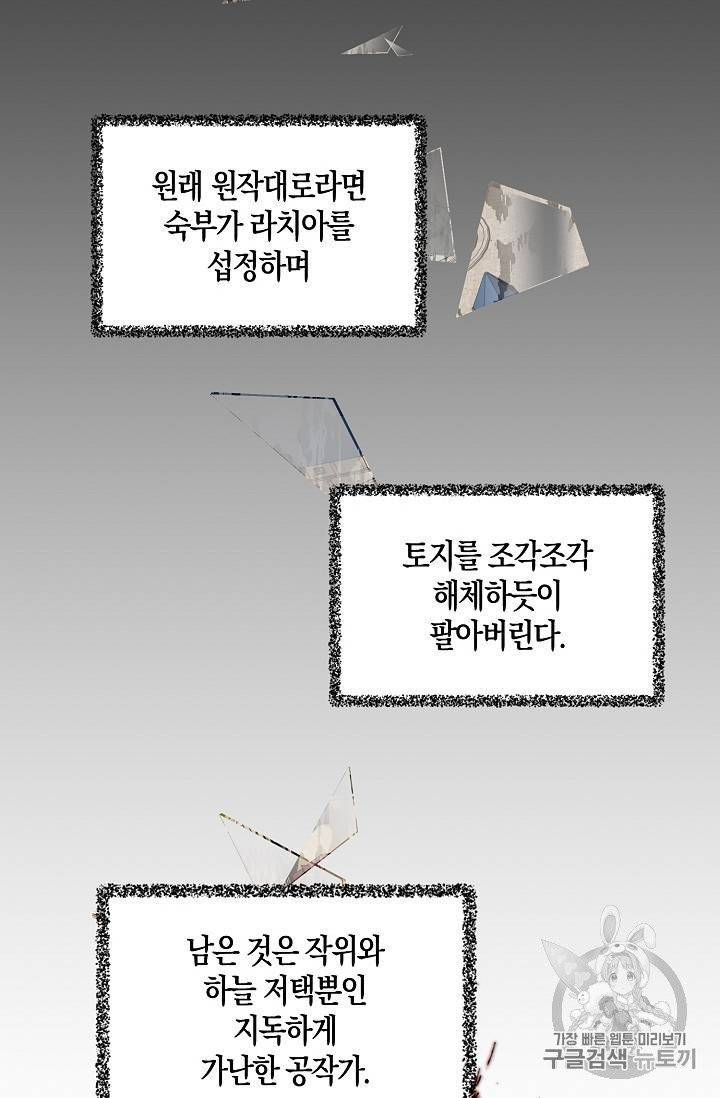 녹음의 관 21~30화 7