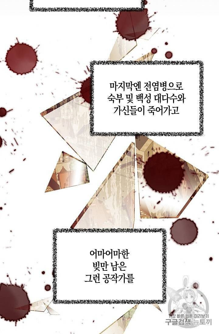 녹음의 관 21~30화 8