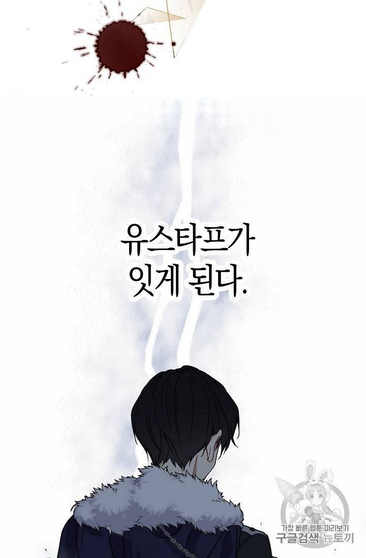 녹음의 관 21~30화 9