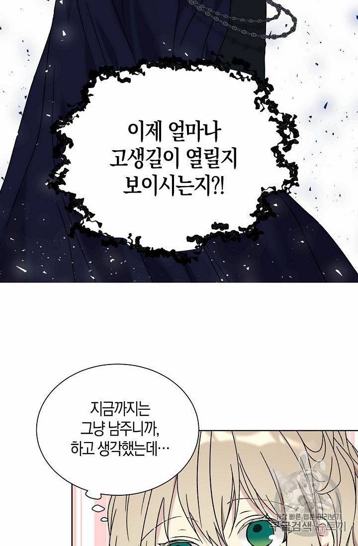 녹음의 관 21~30화 10
