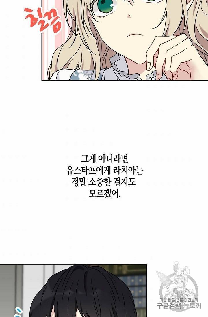 녹음의 관 21~30화 11