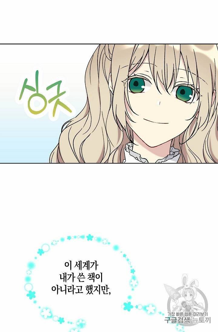 녹음의 관 21~30화 14