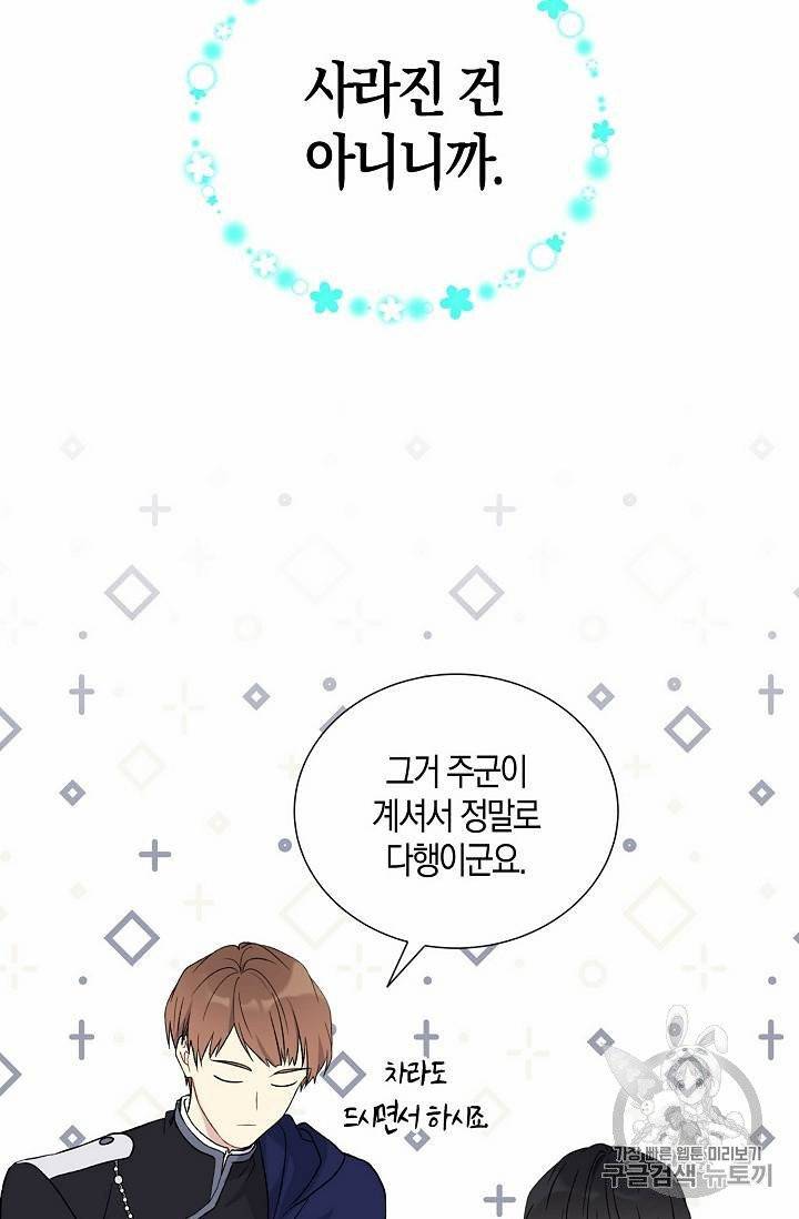 녹음의 관 21~30화 16
