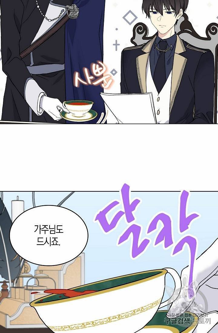 녹음의 관 21~30화 17