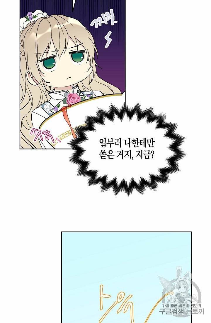 녹음의 관 21~30화 19