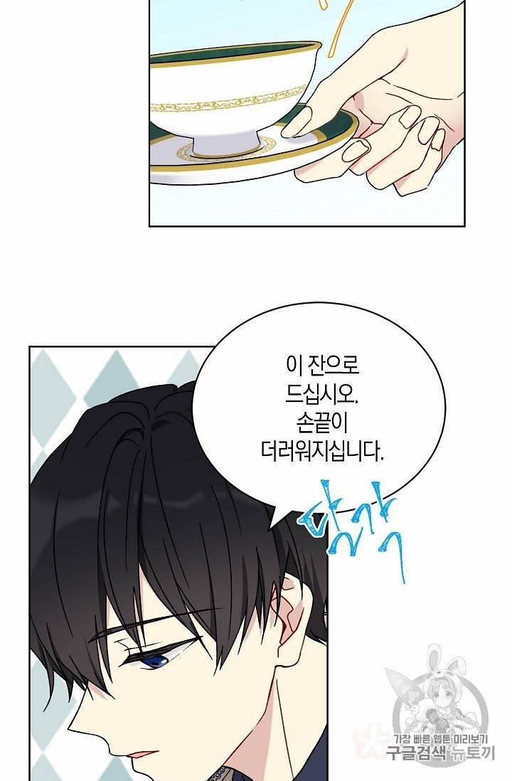 녹음의 관 21~30화 20
