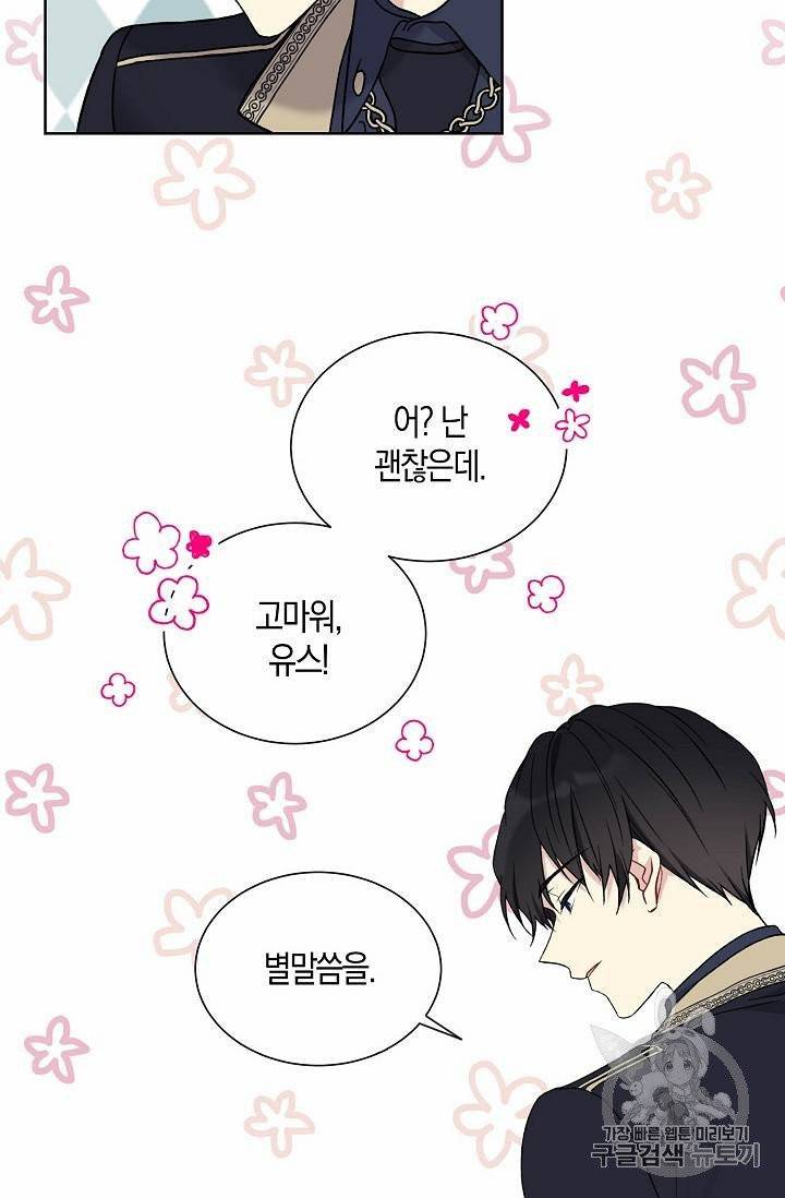 녹음의 관 21~30화 21