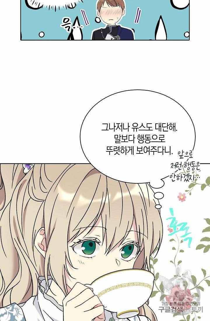 녹음의 관 21~30화 23