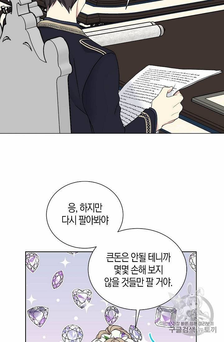 녹음의 관 21~30화 25