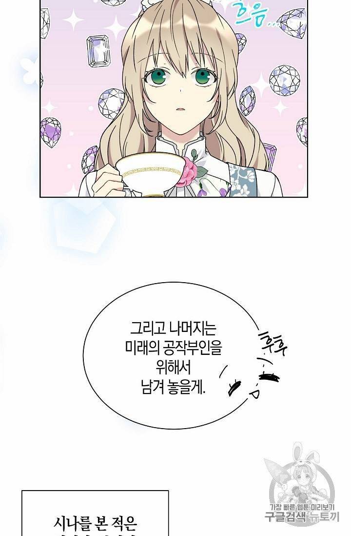 녹음의 관 21~30화 26
