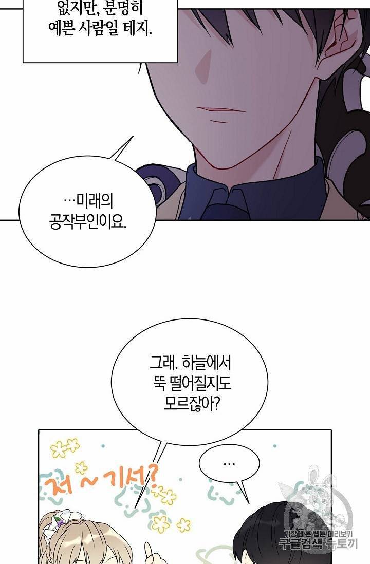 녹음의 관 21~30화 27