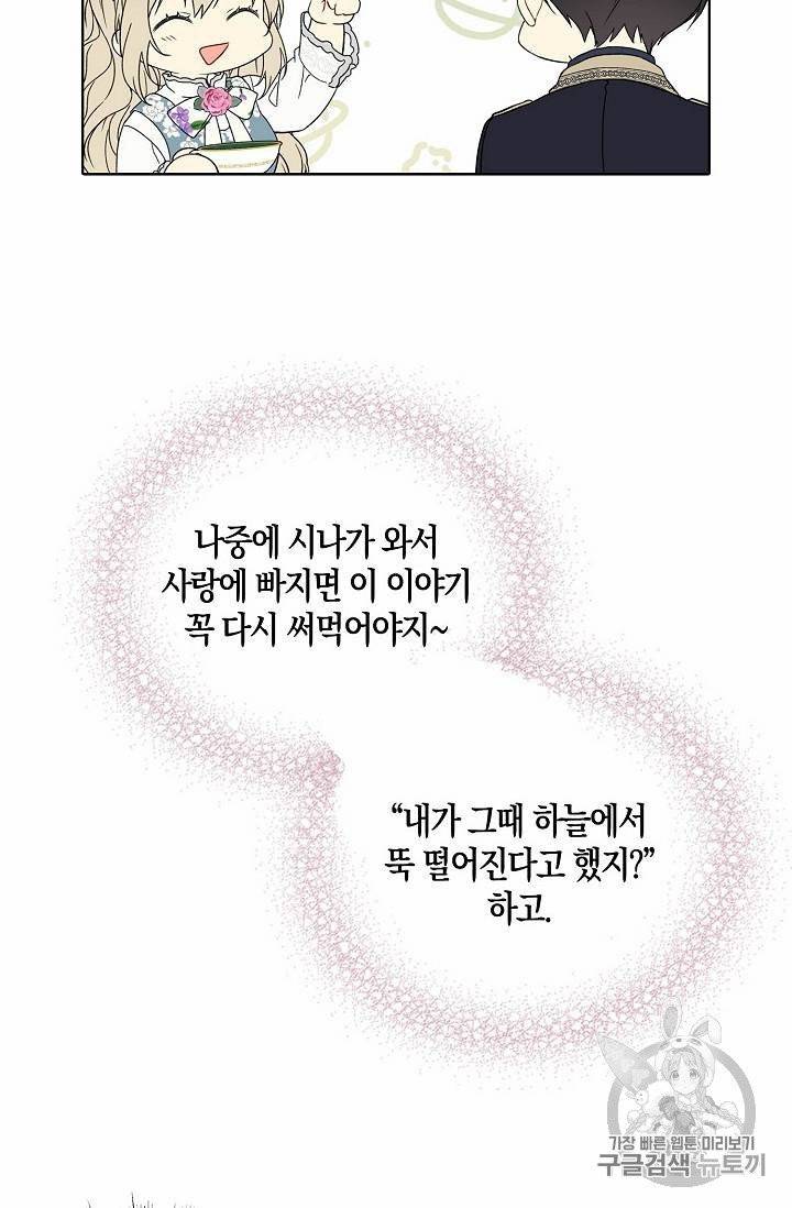 녹음의 관 21~30화 28