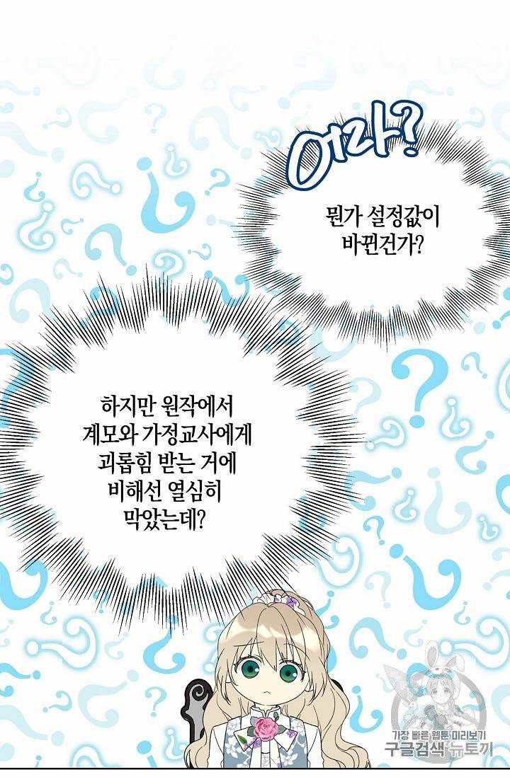 녹음의 관 21~30화 30