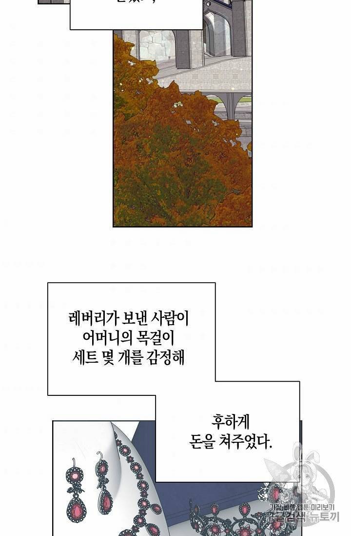 녹음의 관 21~30화 32