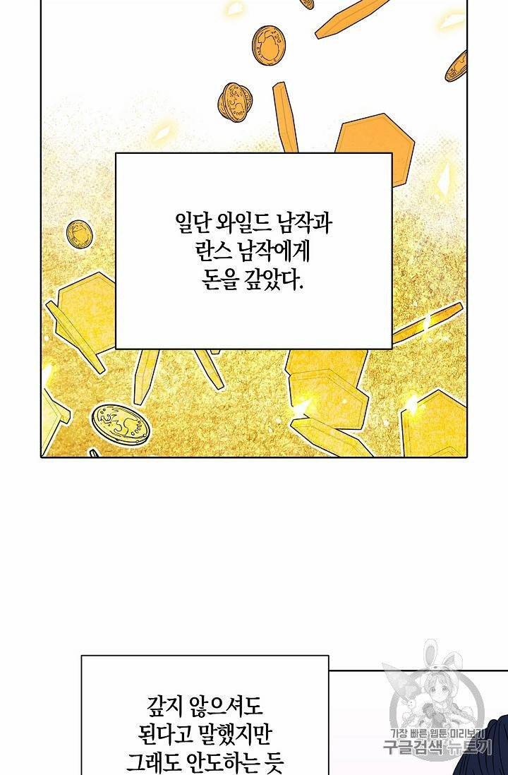 녹음의 관 21~30화 34