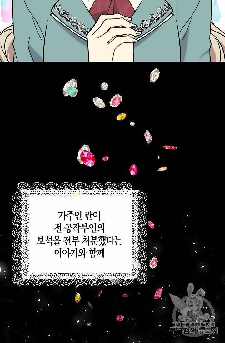 녹음의 관 21~30화 37