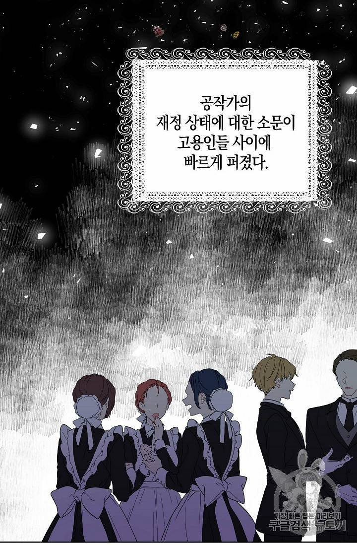 녹음의 관 21~30화 38