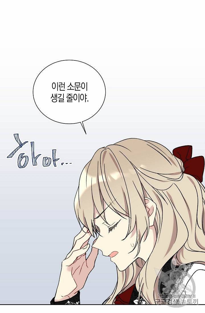녹음의 관 21~30화 39