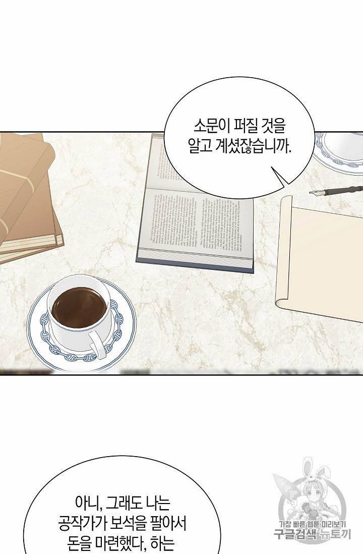 녹음의 관 21~30화 40
