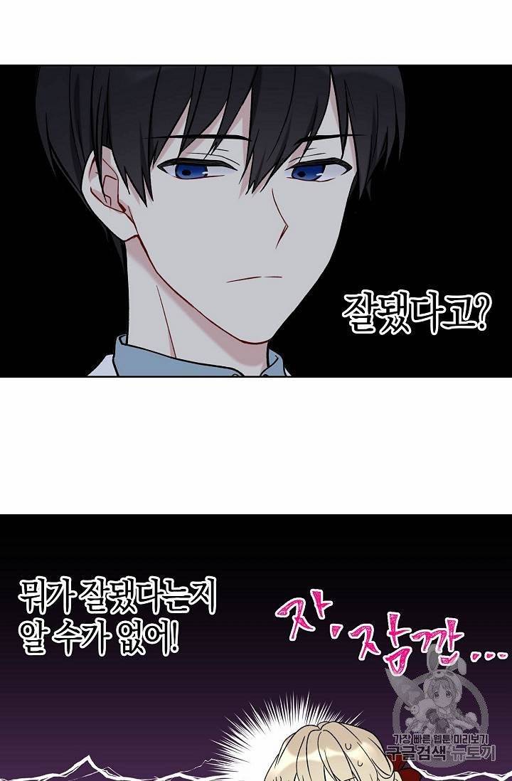 녹음의 관 21~30화 43