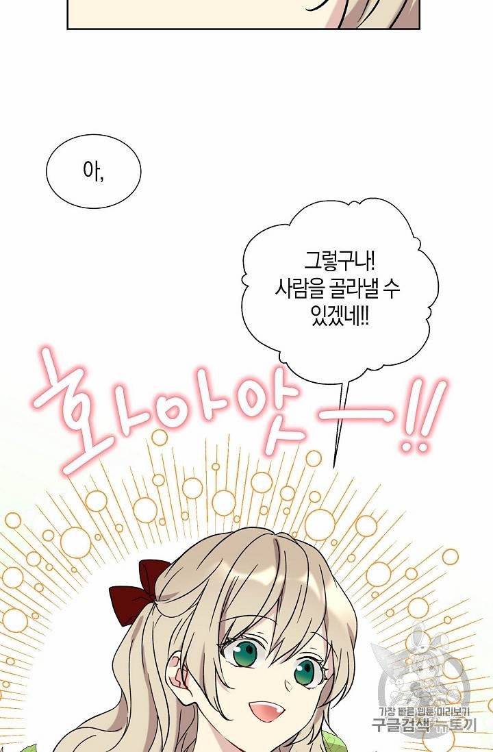 녹음의 관 21~30화 45