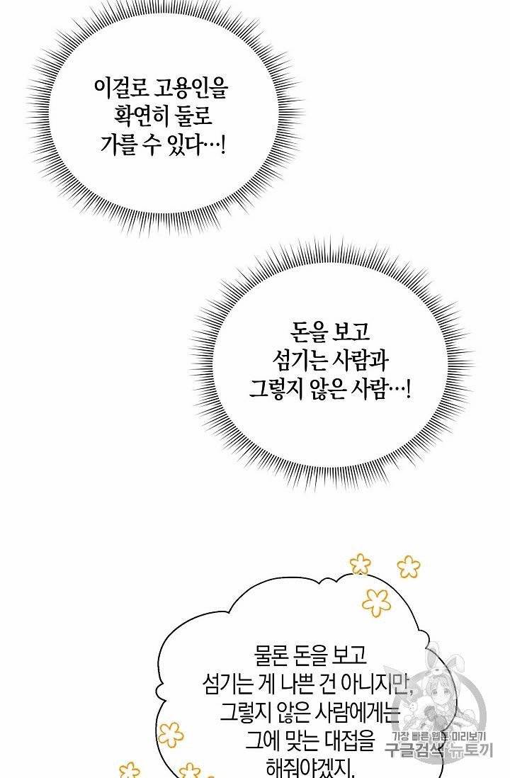 녹음의 관 21~30화 48