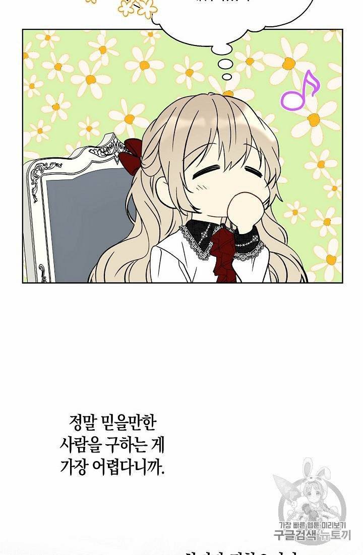 녹음의 관 21~30화 49